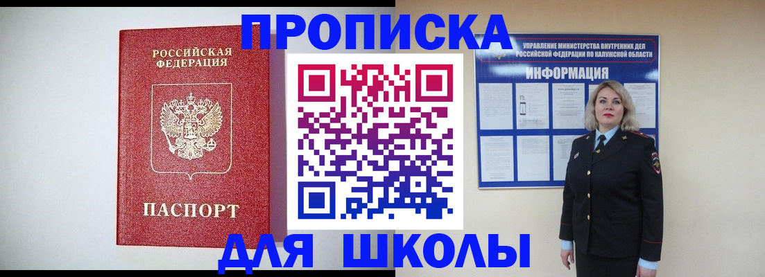 прописка от собственника в Нурлате