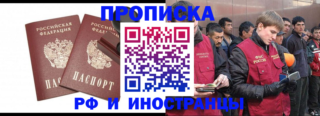 временная регистрация собственник в Нурлате